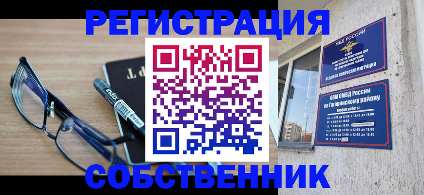 временная регистрация для всех в Волоколамске