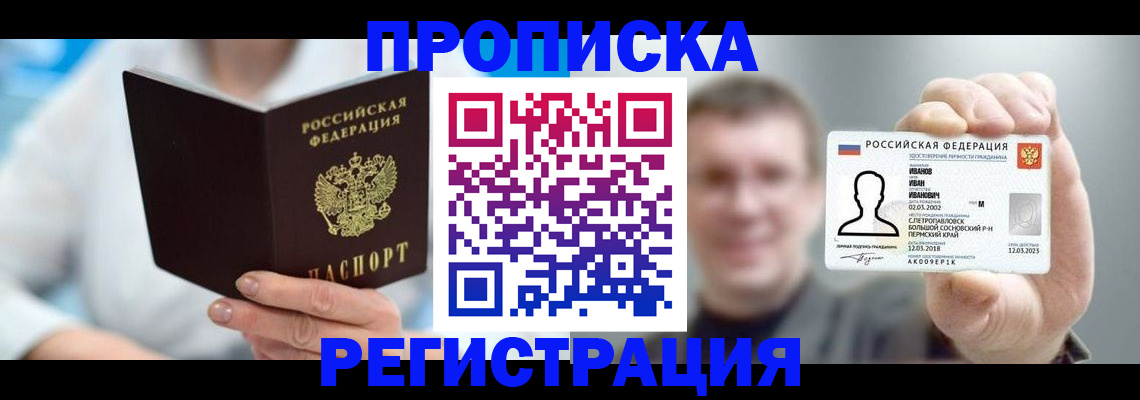 регистрация для школы в Волоколамске